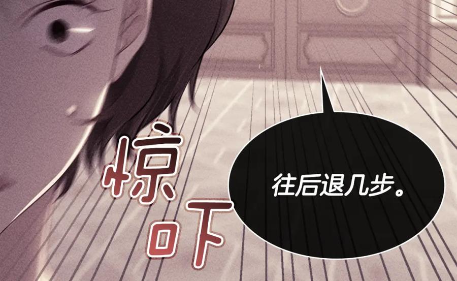 《与侯爵的50亿契约》第113话 颜面尽失 第29页
