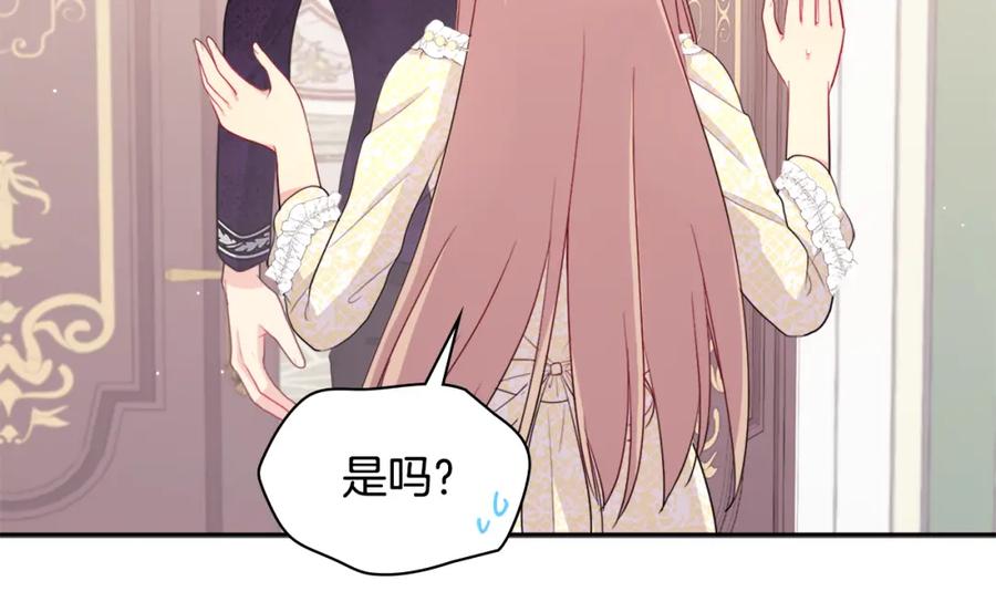《与侯爵的50亿契约》第113话 颜面尽失 第51页