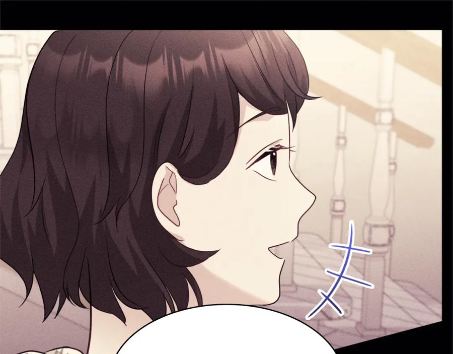 《与侯爵的50亿契约》第113话 颜面尽失 第98页