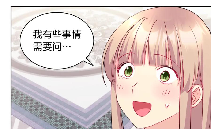 《与侯爵的50亿契约》第113话 颜面尽失 第47页
