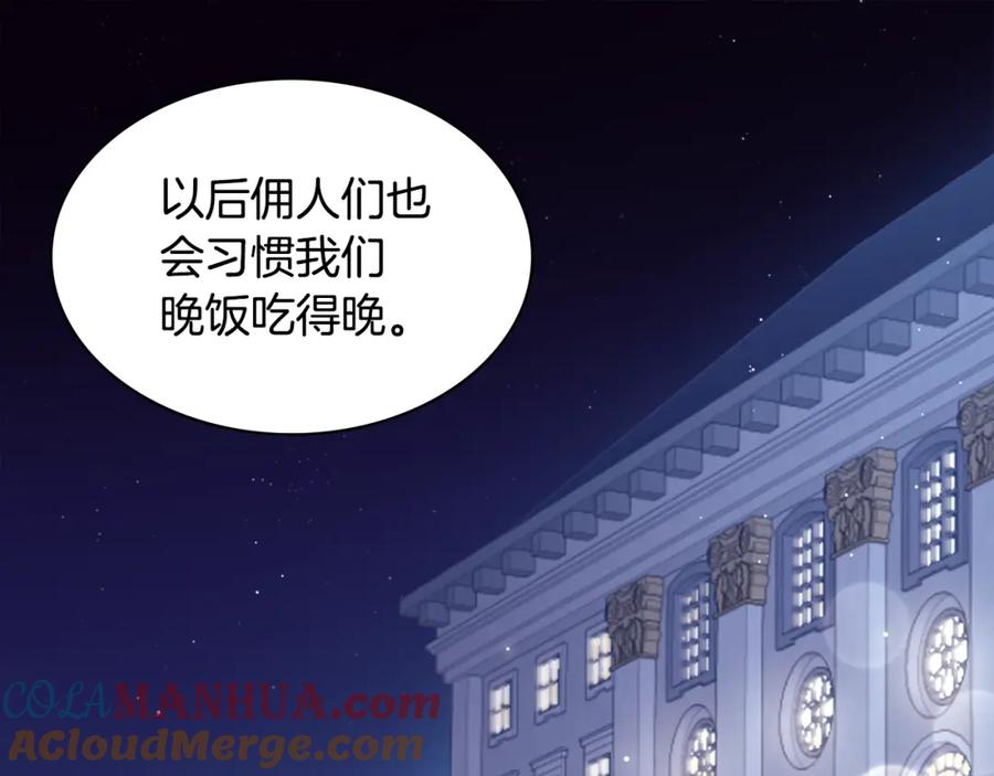 《与侯爵的50亿契约》第113话 颜面尽失 第68页