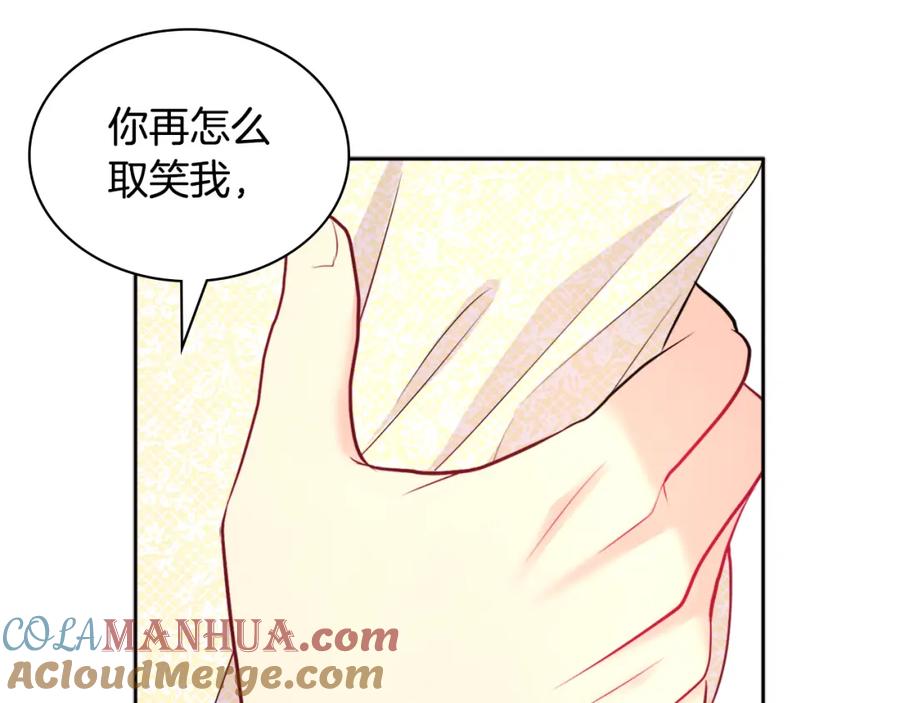 《与侯爵的50亿契约》第113话 颜面尽失 第132页