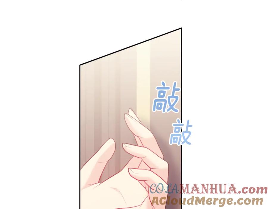 《与侯爵的50亿契约》第113话 颜面尽失 第40页