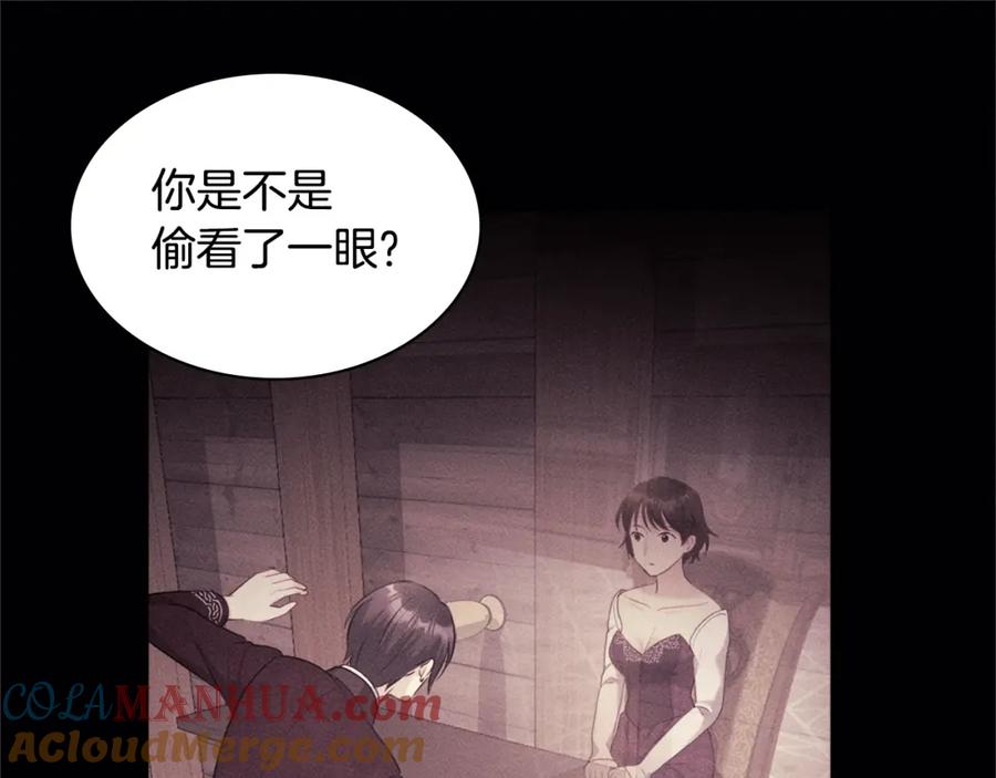 《与侯爵的50亿契约》第113话 颜面尽失 第100页