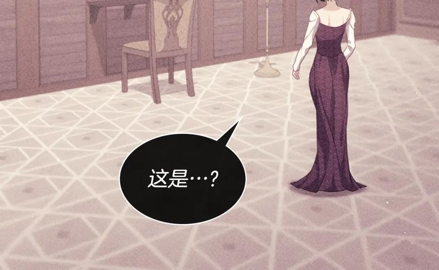 《与侯爵的50亿契约》第113话 颜面尽失 第25页