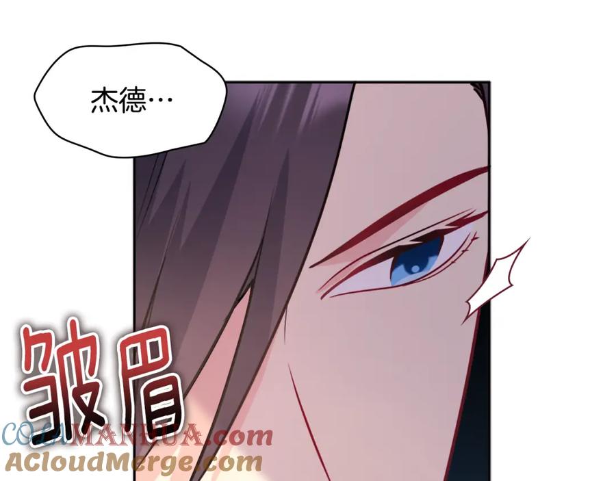 《与侯爵的50亿契约》第113话 颜面尽失 第48页