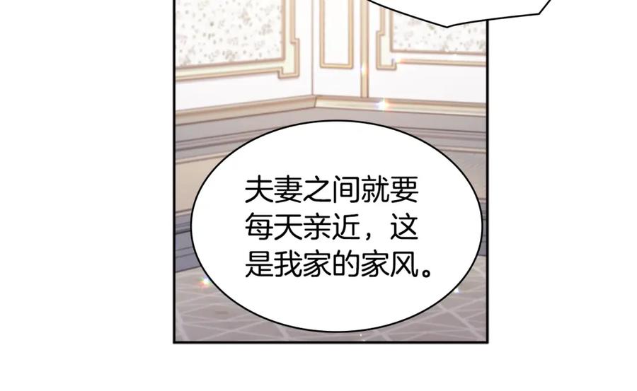 《与侯爵的50亿契约》第114话 一切都在掌控中 第54页