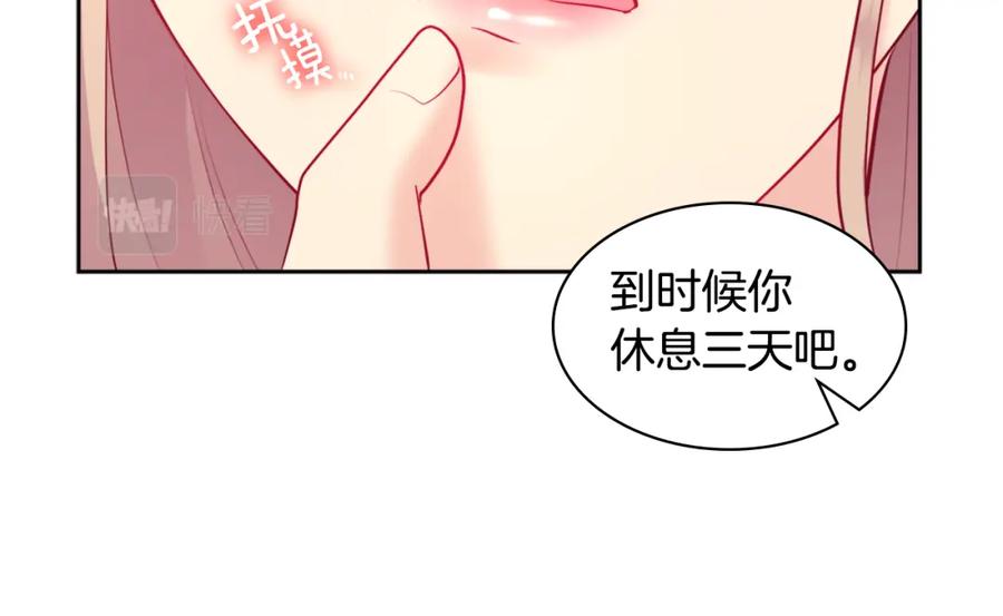 《与侯爵的50亿契约》第114话 一切都在掌控中 第60页