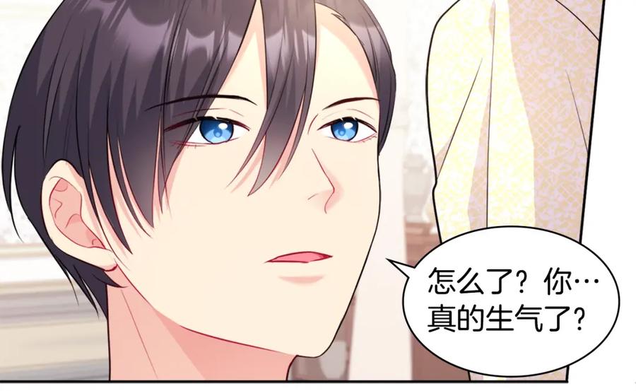 《与侯爵的50亿契约》第114话 一切都在掌控中 第8页