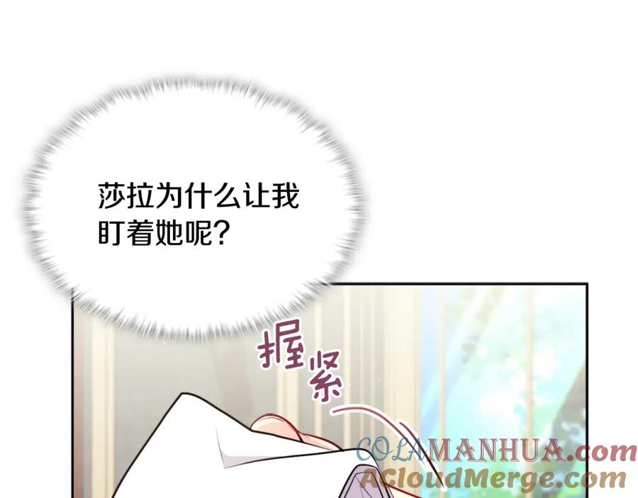 《与侯爵的50亿契约》第114话 一切都在掌控中 第89页