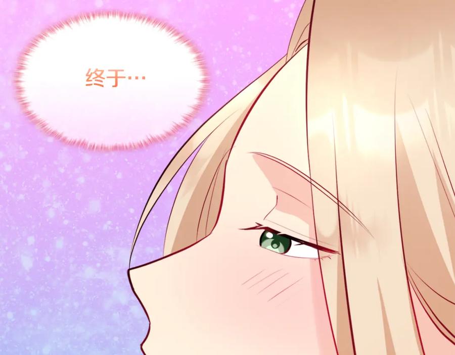 《与侯爵的50亿契约》第114话 一切都在掌控中 第95页