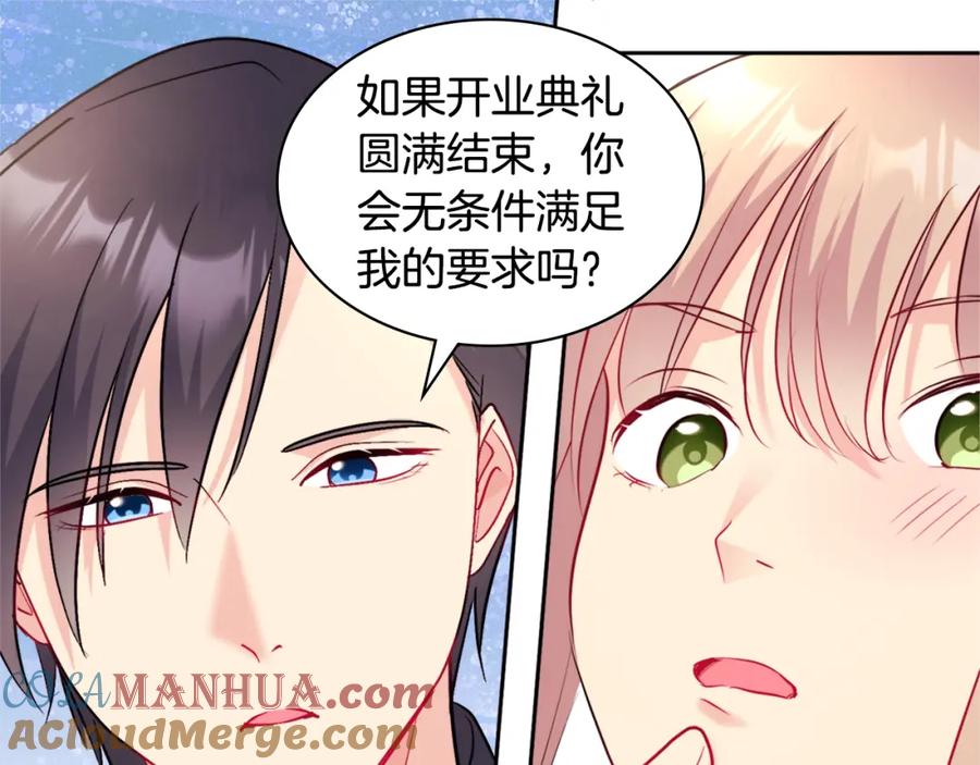 《与侯爵的50亿契约》第114话 一切都在掌控中 第57页