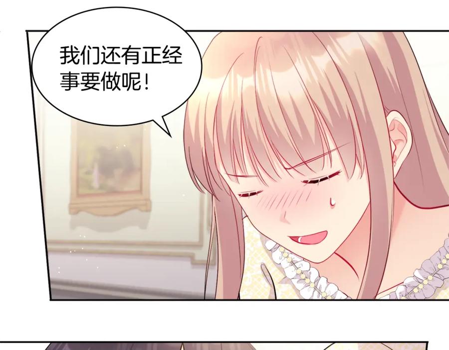 《与侯爵的50亿契约》第114话 一切都在掌控中 第7页