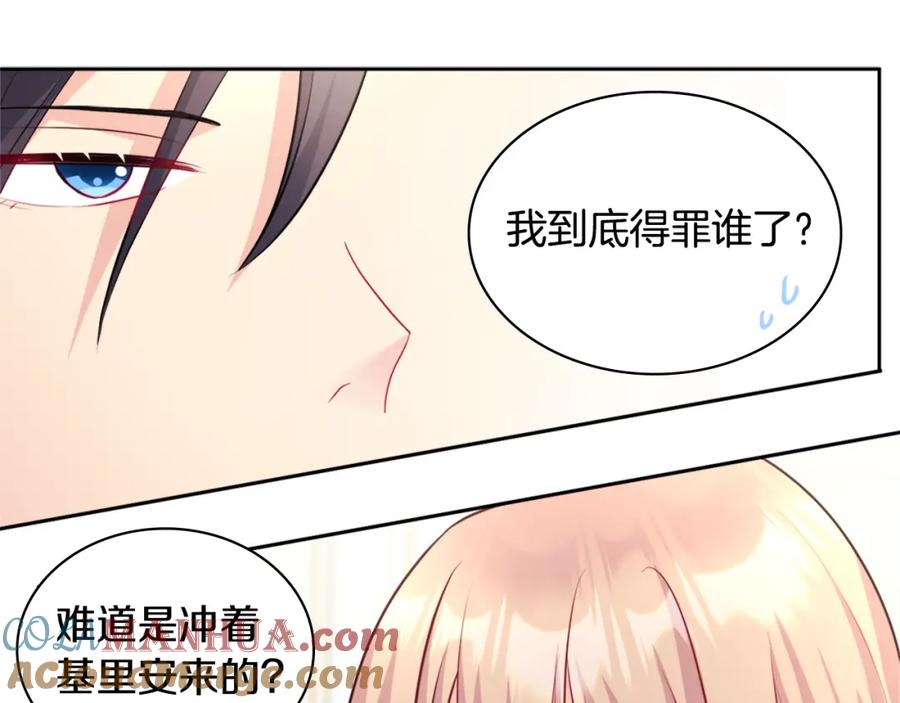 《与侯爵的50亿契约》第114话 一切都在掌控中 第29页