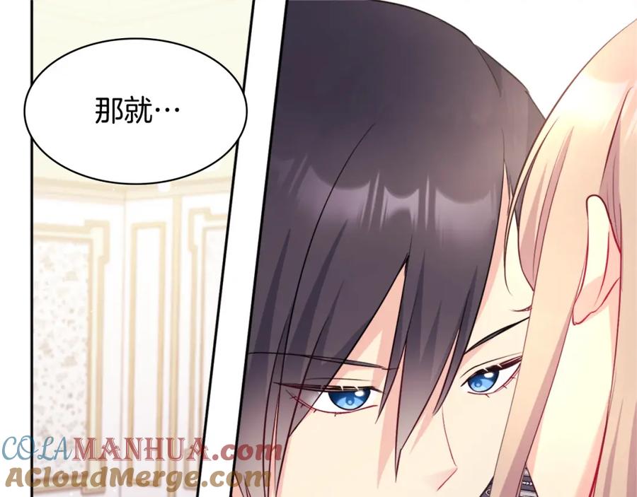 《与侯爵的50亿契约》第114话 一切都在掌控中 第65页