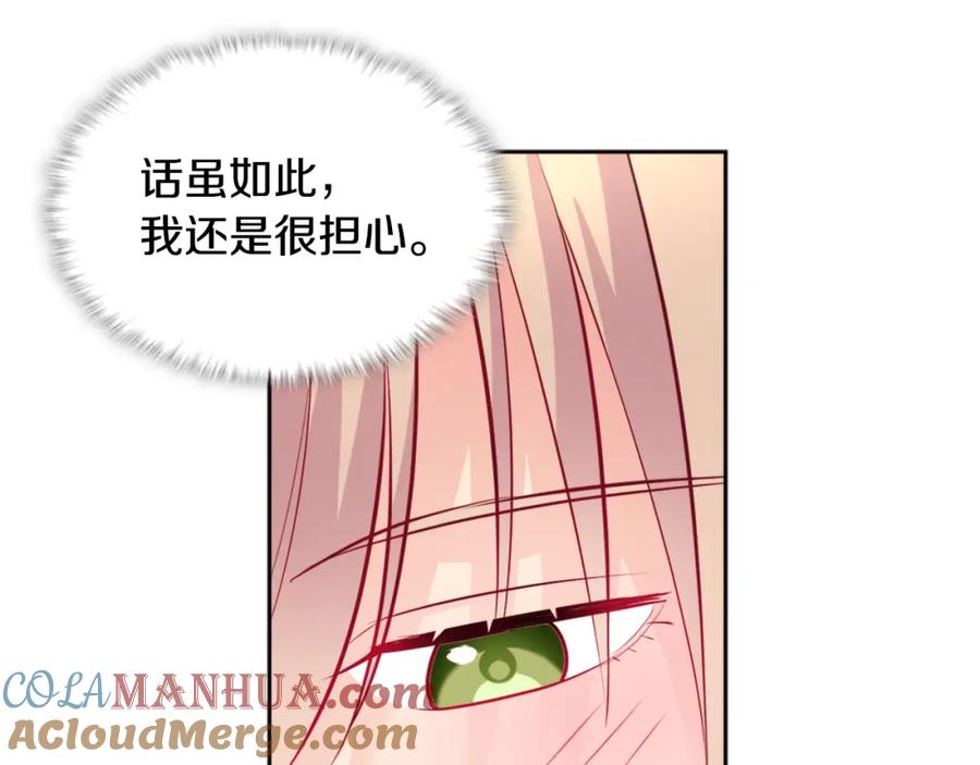 《与侯爵的50亿契约》第114话 一切都在掌控中 第69页
