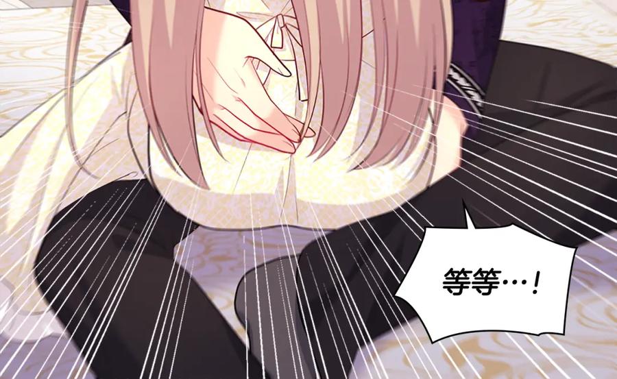 《与侯爵的50亿契约》第114话 一切都在掌控中 第6页