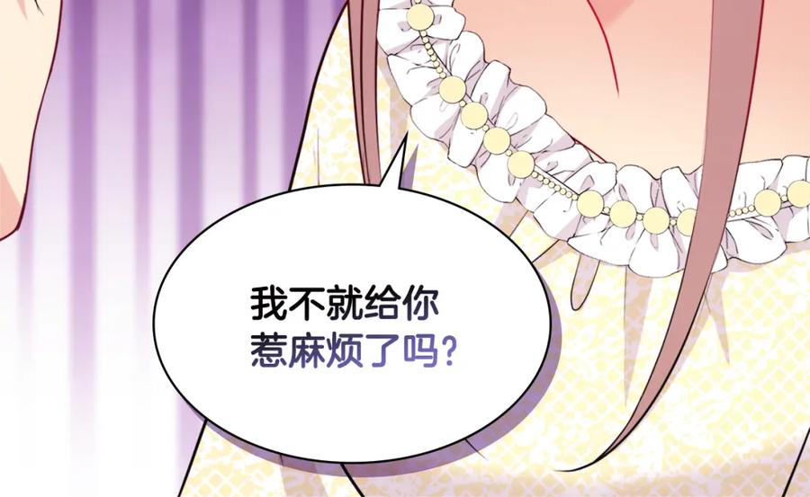 《与侯爵的50亿契约》第114话 一切都在掌控中 第22页