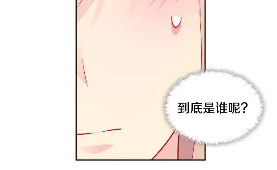 《与侯爵的50亿契约》第114话 一切都在掌控中 第70页