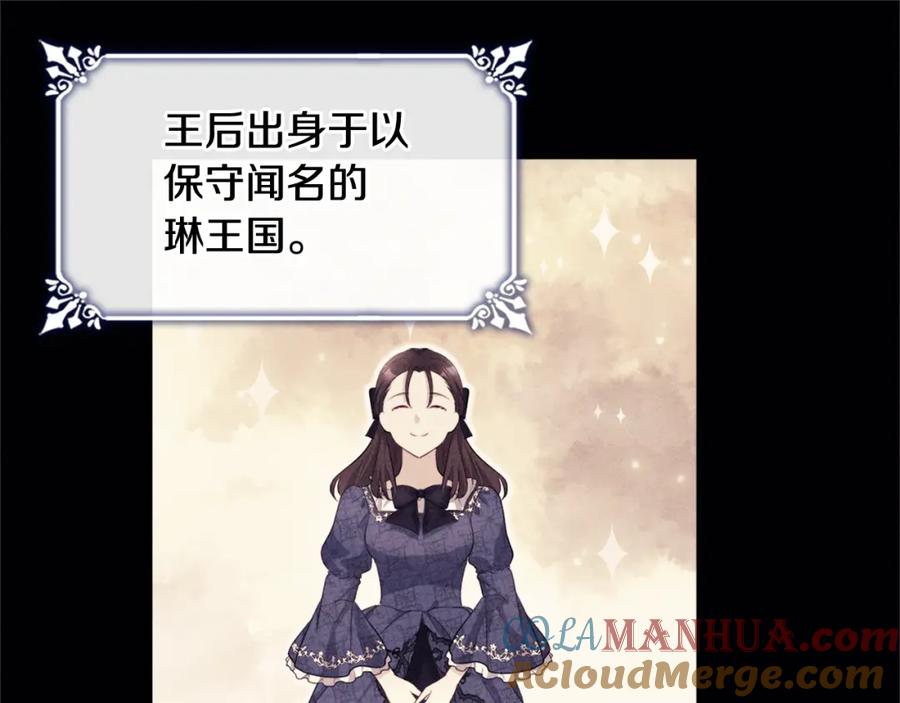 《与侯爵的50亿契约》第114话 一切都在掌控中 第93页