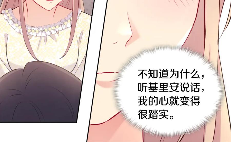 《与侯爵的50亿契约》第114话 一切都在掌控中 第48页