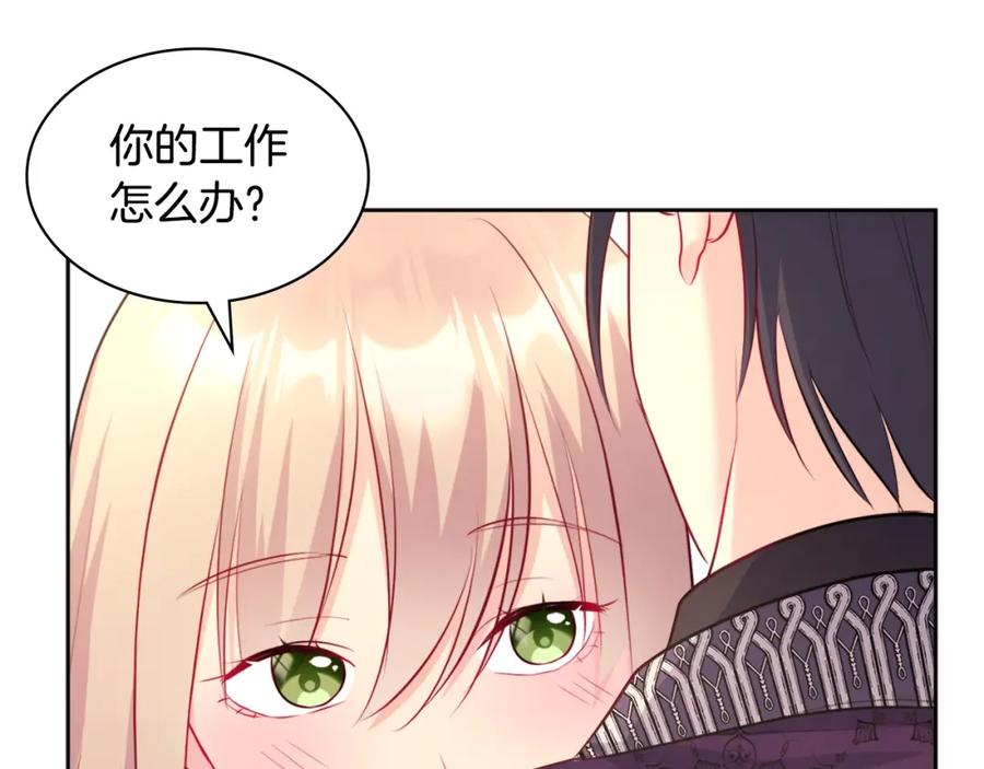 《与侯爵的50亿契约》第114话 一切都在掌控中 第63页