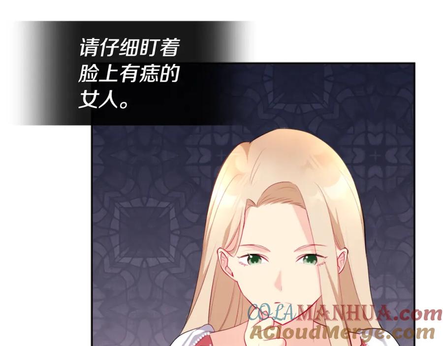 《与侯爵的50亿契约》第114话 一切都在掌控中 第85页