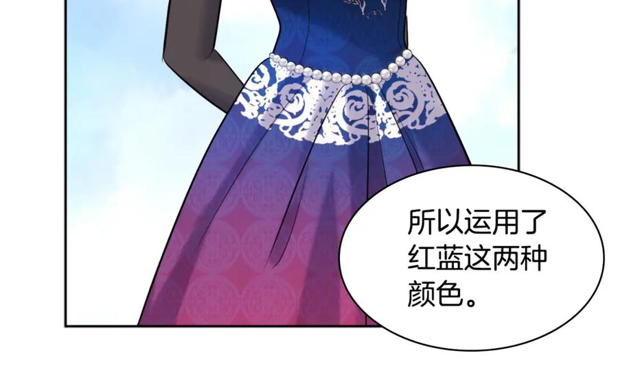 《与侯爵的50亿契约》第115话 最华丽的时装秀 第16页