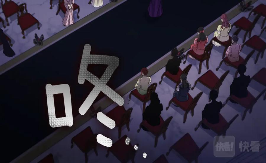 《与侯爵的50亿契约》第115话 最华丽的时装秀 第100页