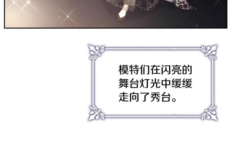 《与侯爵的50亿契约》第115话 最华丽的时装秀 第104页