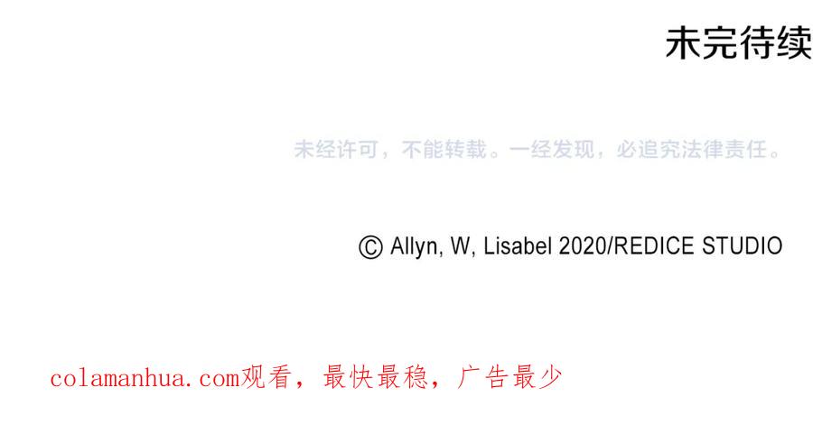 《与侯爵的50亿契约》第115话 最华丽的时装秀 第115页