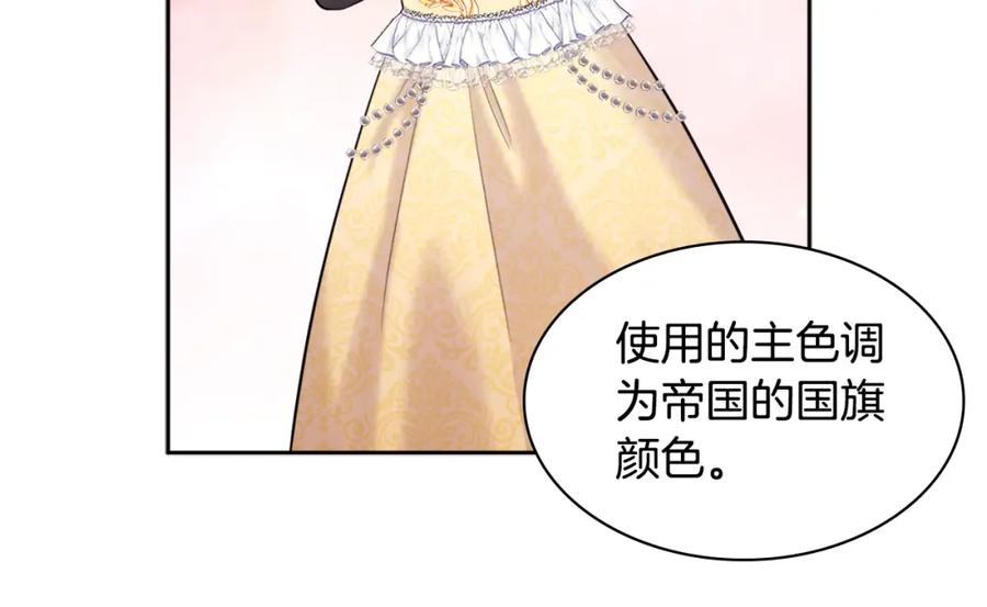 《与侯爵的50亿契约》第115话 最华丽的时装秀 第18页