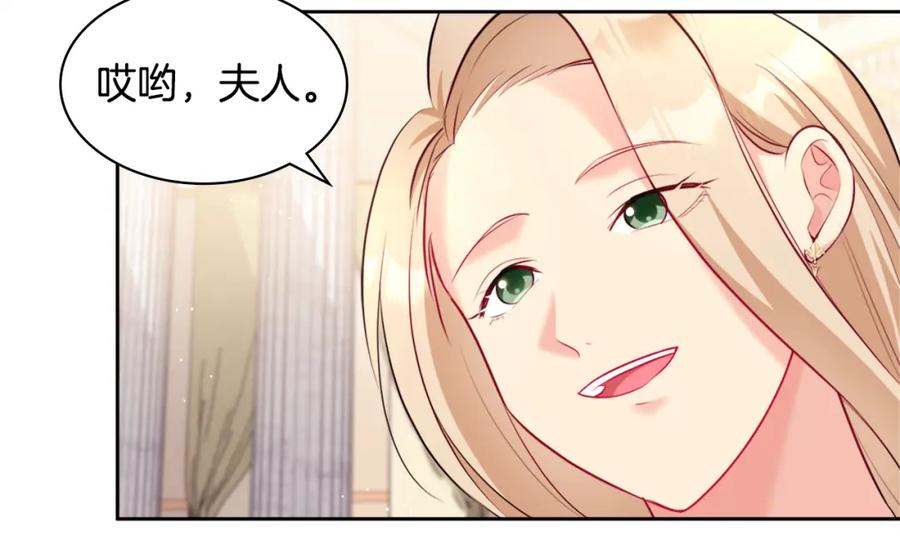 《与侯爵的50亿契约》第115话 最华丽的时装秀 第52页