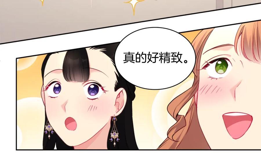 《与侯爵的50亿契约》第115话 最华丽的时装秀 第38页