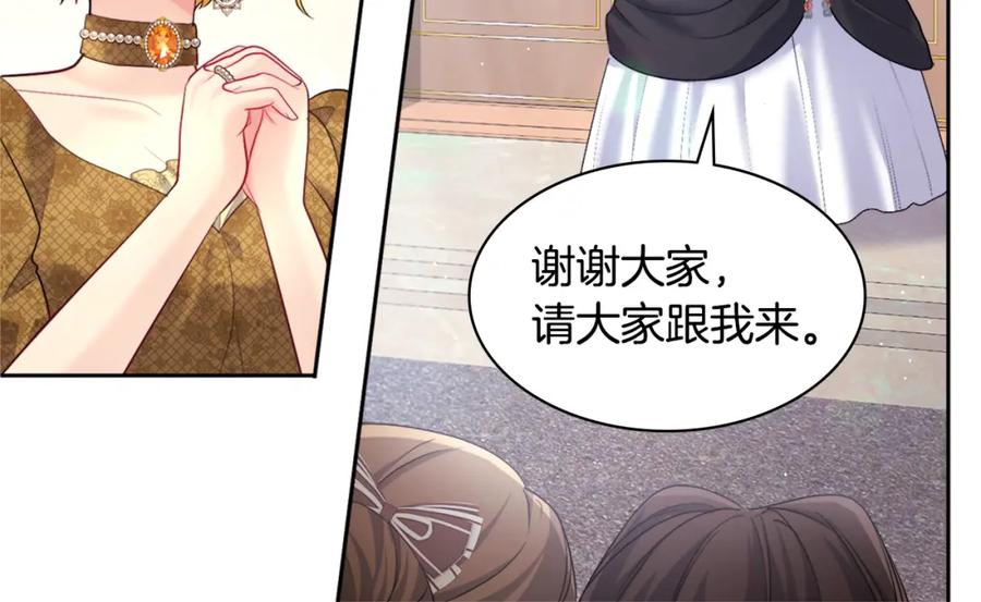 《与侯爵的50亿契约》第115话 最华丽的时装秀 第34页