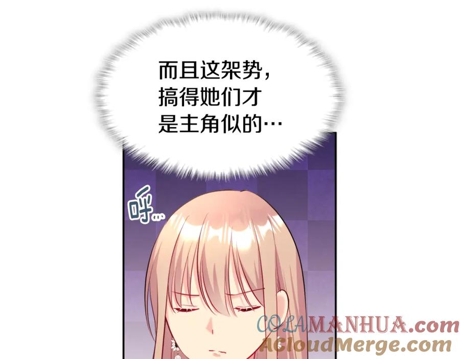 《与侯爵的50亿契约》第115话 最华丽的时装秀 第61页