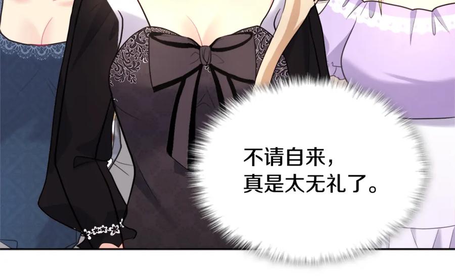 《与侯爵的50亿契约》第115话 最华丽的时装秀 第60页