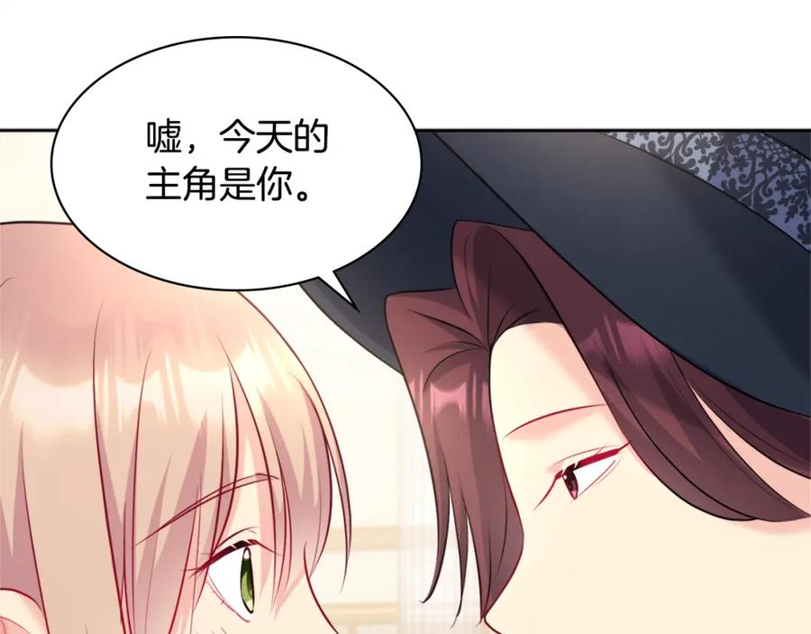 《与侯爵的50亿契约》第115话 最华丽的时装秀 第71页