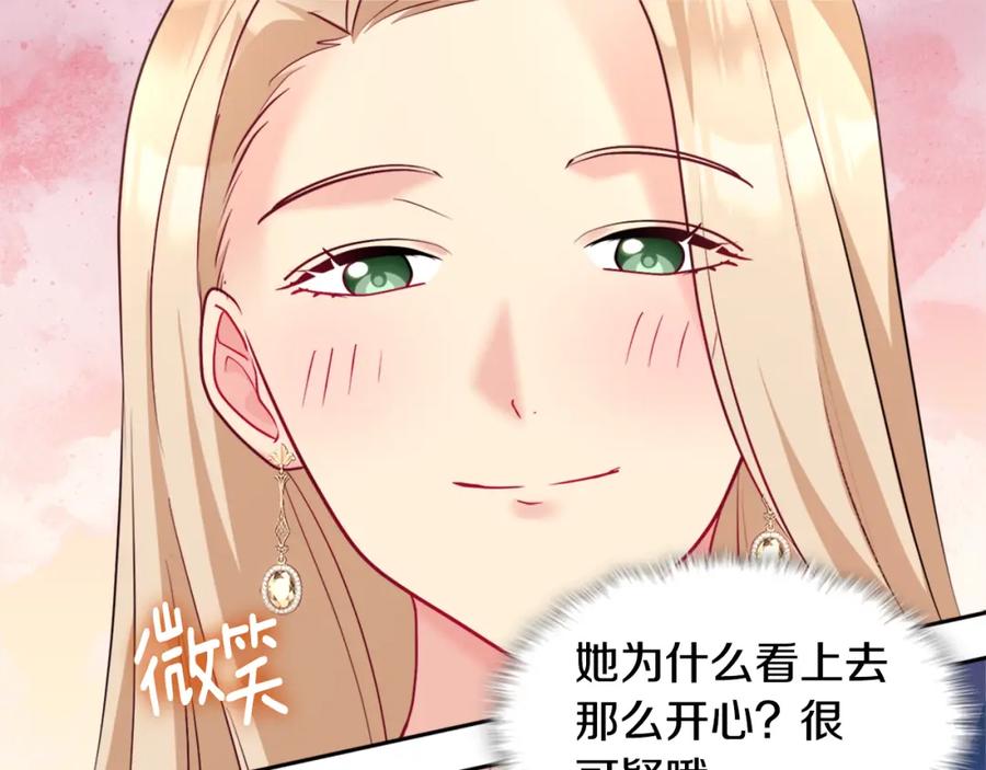 《与侯爵的50亿契约》第115话 最华丽的时装秀 第55页