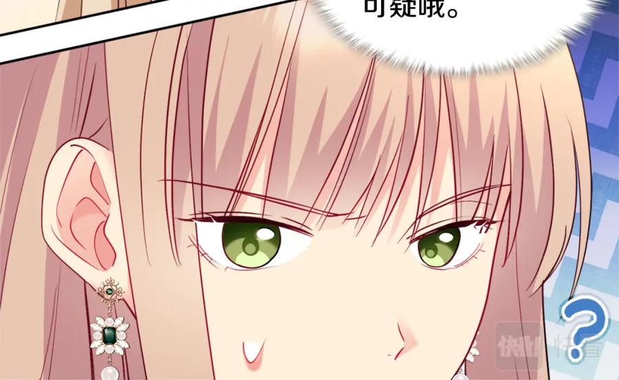 《与侯爵的50亿契约》第115话 最华丽的时装秀 第56页