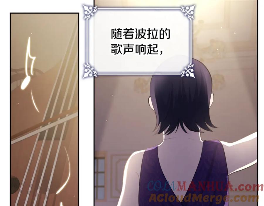 《与侯爵的50亿契约》第115话 最华丽的时装秀 第93页