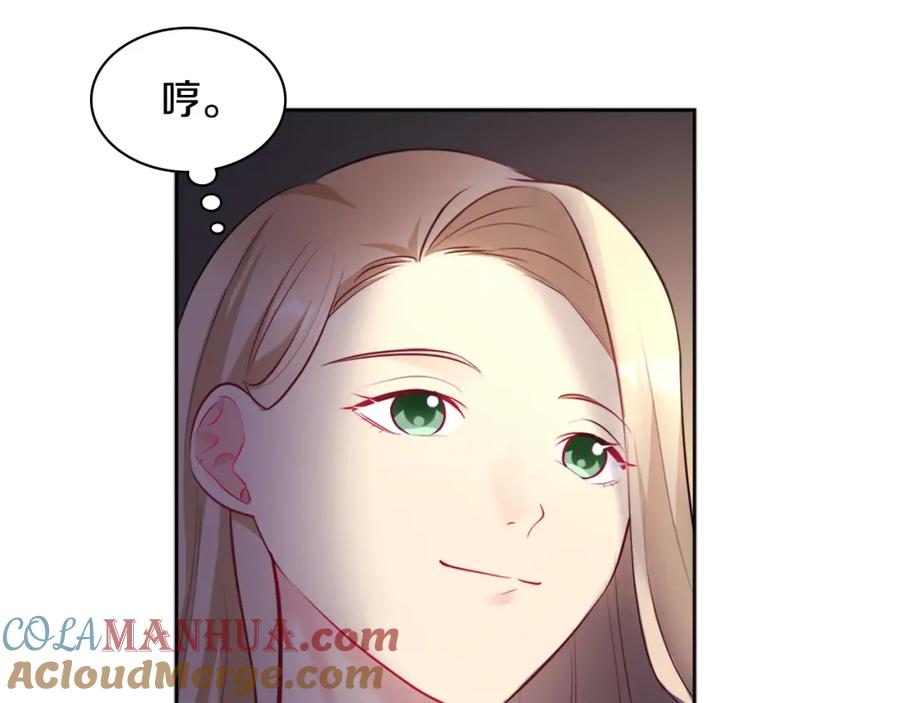 《与侯爵的50亿契约》第115话 最华丽的时装秀 第105页