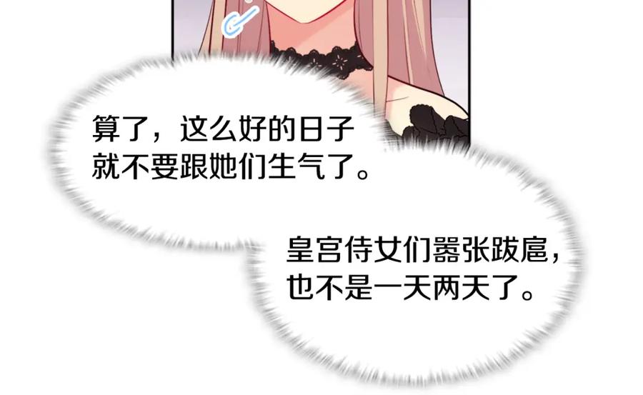 《与侯爵的50亿契约》第115话 最华丽的时装秀 第62页