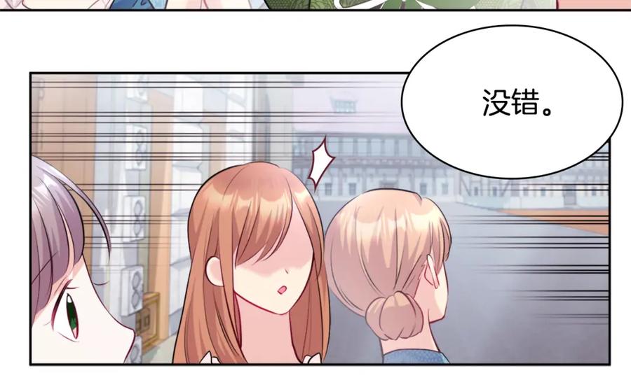 《与侯爵的50亿契约》第115话 最华丽的时装秀 第12页