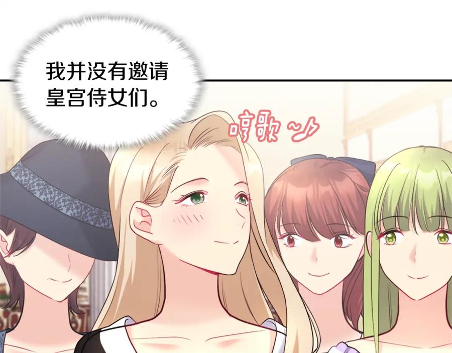 《与侯爵的50亿契约》第115话 最华丽的时装秀 第59页