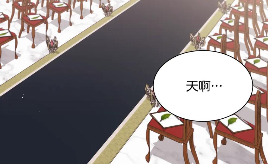 《与侯爵的50亿契约》第115话 最华丽的时装秀 第36页