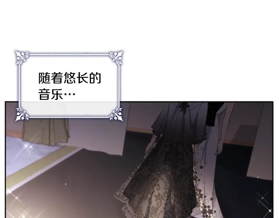 《与侯爵的50亿契约》第115话 最华丽的时装秀 第103页