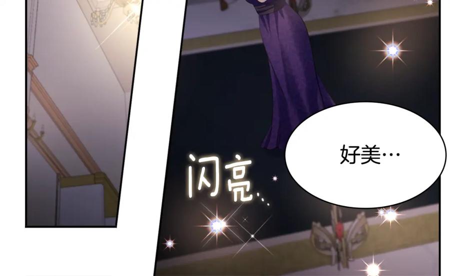 《与侯爵的50亿契约》第115话 最华丽的时装秀 第102页