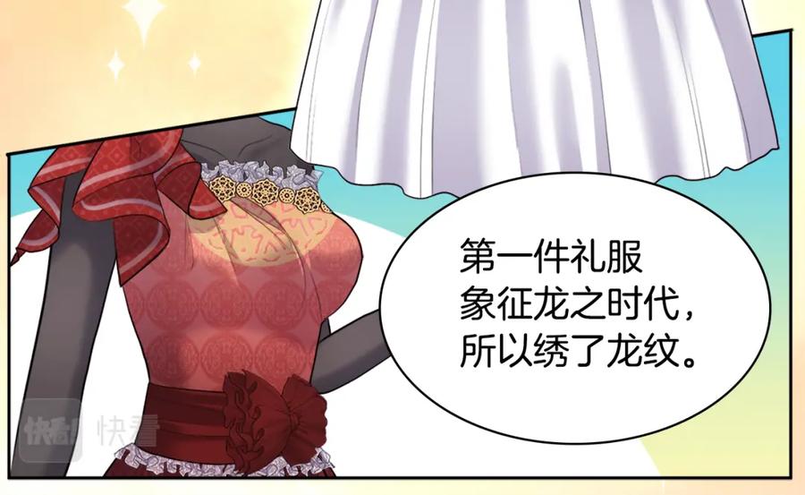 《与侯爵的50亿契约》第115话 最华丽的时装秀 第14页