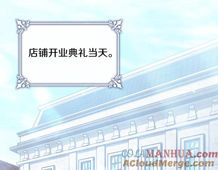 《与侯爵的50亿契约》第115话 最华丽的时装秀 第5页